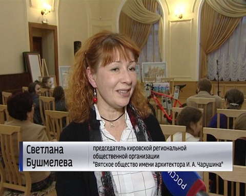 Презентация книги "Азбука города» вместе с архитектором Чарушиным