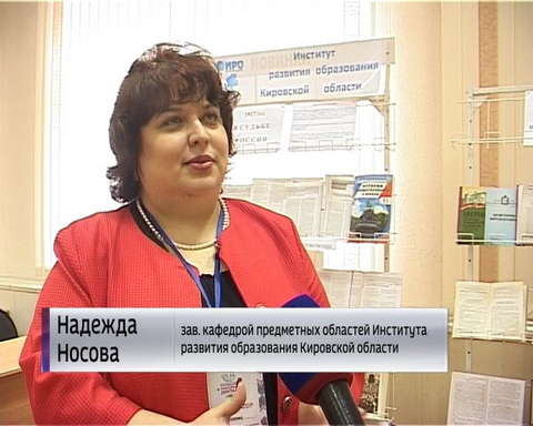 Кировчане написали этнографический диктант