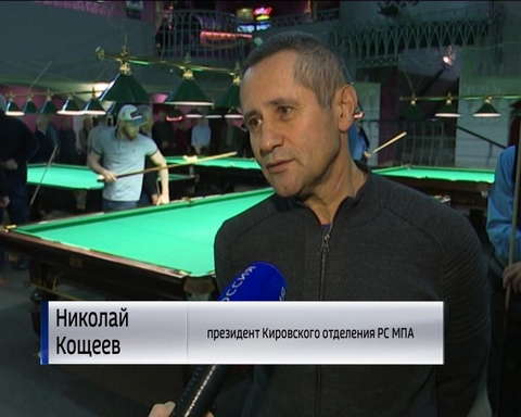 В Кирове прошел традиционный турнир по бильярду, посвященный Дню сотрудников ОВД