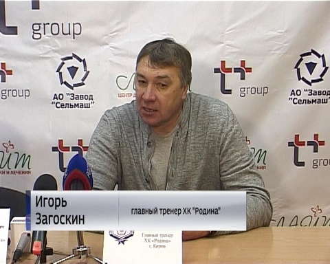 Кировская "Родина" неудачно стартовала в чемпионате страны