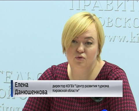 В Кирове состоится финал Всероссийского фестиваля-конкурса "Туристический сувенир"