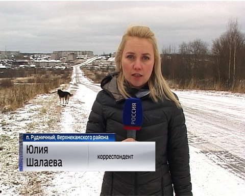 Ситуация с отоплением в поселке Рудничном