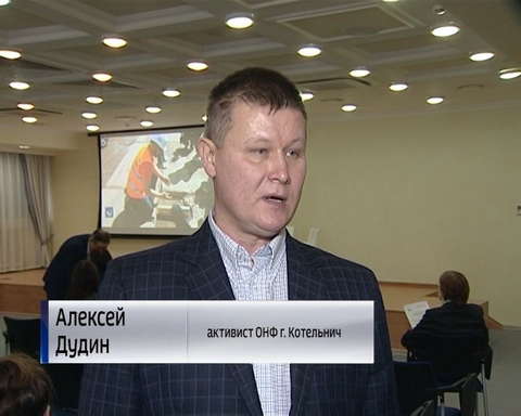 В Кирове состоялась ежегодная конференция ОНФ