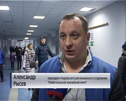 На "Олимп-арене" стартовал новый сезон в Любительской хоккейной лиге