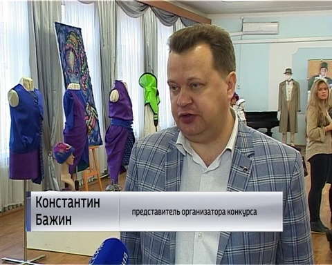 В Кирове состоялся Международный конкурс молодых дизайнеров "Русский силуэт"