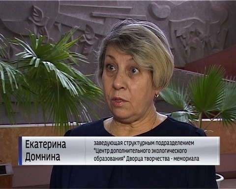 Итоги года экологии подвели в Центре дополнительного экологического образования