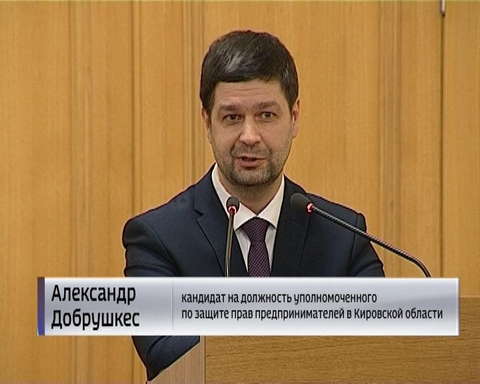 Кандидаты на должность уполномоченного по защите прав предпринимателей представили свои программы
