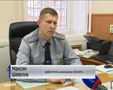 Уполномоченный по правам ребенка Владимир Шабардин побывал в СИЗО № 2