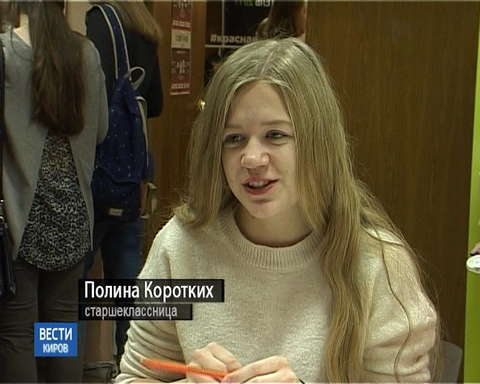 Кировским школьникам помогли выбрать профессию