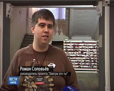 Кировским школьникам помогли выбрать профессию