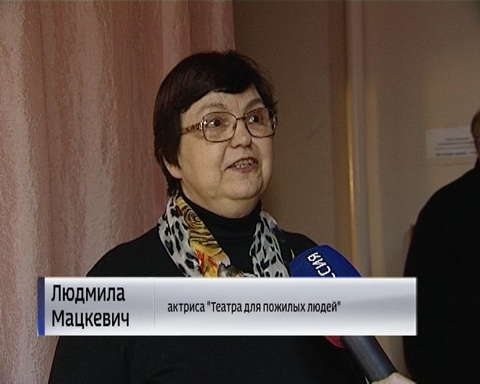 Первая постановка "Театра для пожилых людей"