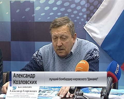 Встреча с ветеранами кировского "Динамо"