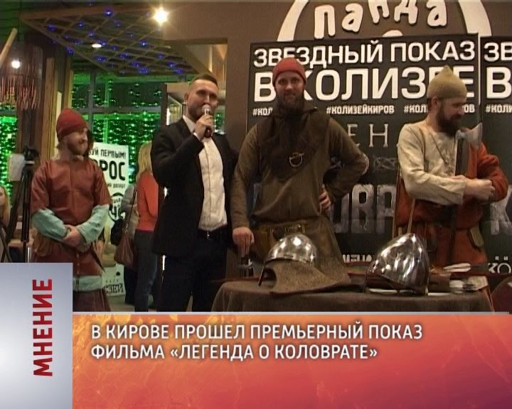 Мнение (04.12.2017)