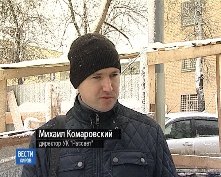 управляющая компания рассвет киров