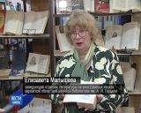 В библиотеке Герцена открылась выставка к 350-летнему юбилею писателя Джонатана Свифта