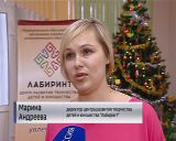 В центре развития творчества детей и юношества "Лабиринт" проходит Неделя театра