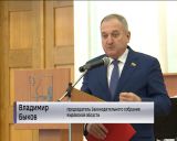 Органы ЗАГС отмечают столетний юбилей