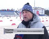 Межрегиональные соревнования по биатлону в Перекопе