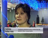 Новогодний вечер для детей-сирот во Дворце культуры "Космос"