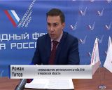 На "Форуме действий" ОНФ были представлены инициативы кировских общественников