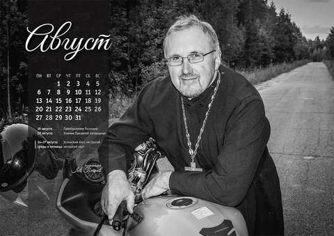 Фотоснимок митрополита Марка вошел в православный мотокалендарь
