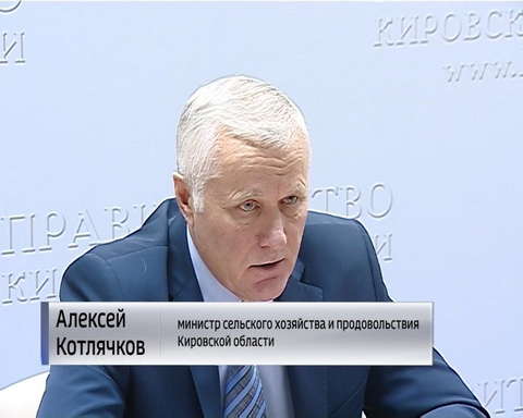 Кировские аграрии получили дополнительную поддержку из федерального центра