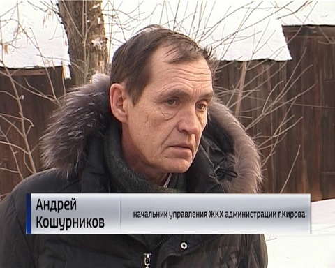 Готовность теплотрасс города Кирова