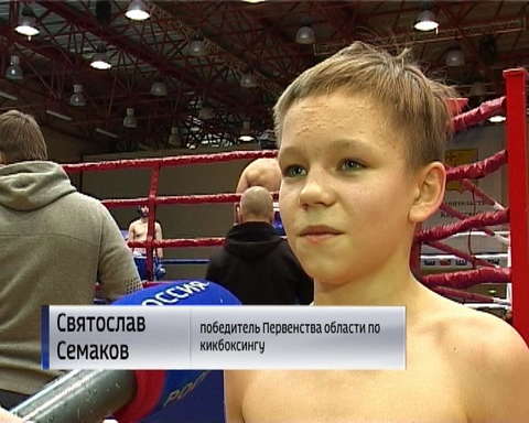В Кирове состоялись Чемпионат и Первенством области по кикбоксингу