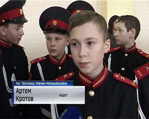 Освящение Кировского кадетского корпуса
