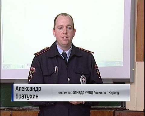 Урок ПДД для учащихся колледжа