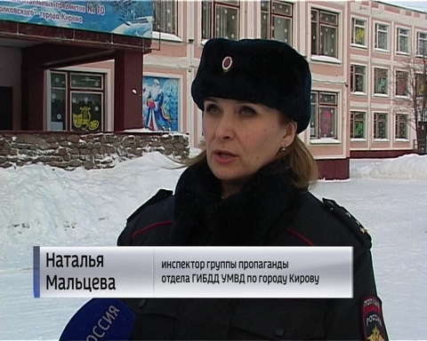 Кировские школьники ответили на вопросы инспектора ГИБДД