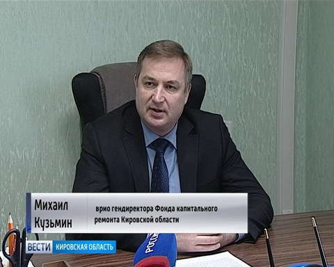 Проверка реализации программы капитального ремонта