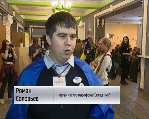 В Кирове прошел образовательный марафон "Склад ума"