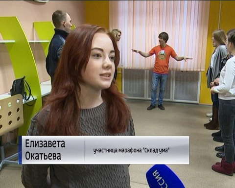 В Кирове прошел образовательный марафон "Склад ума"