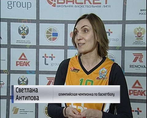 В Слободском прошли финалы Чемпионата школьной баскетбольной Лиги