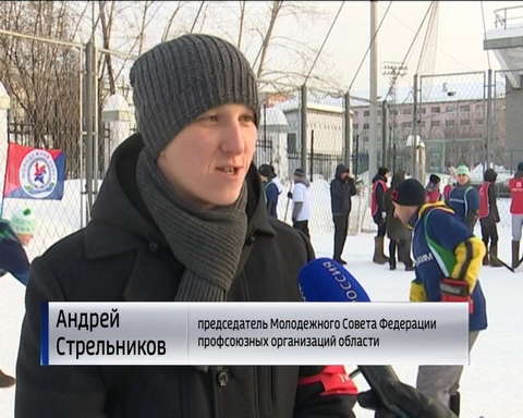 Профсоюзы провели турнир по хоккею на снегу