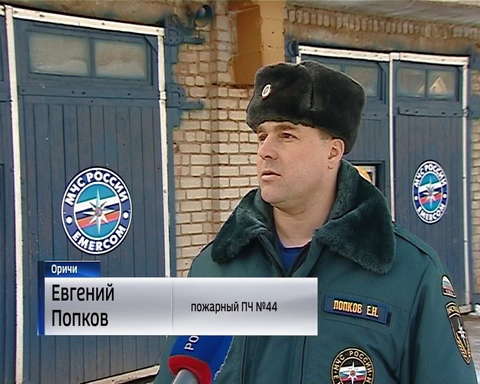 В Оричах пожарные спасли человека из огня