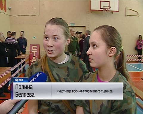 В Орлове прошёл военно-спортивный турнир по силовому многоборью 