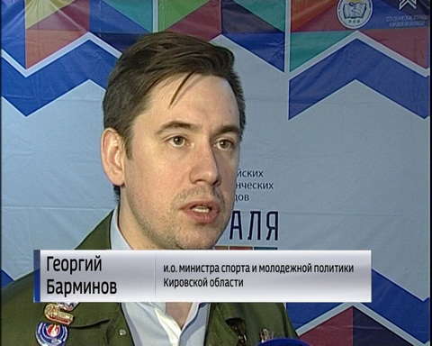 В Кирове отметили День российских студенческих отрядов 