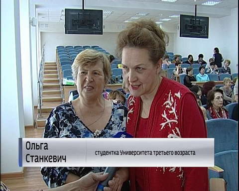 В Университете третьего возраста начался учебный год