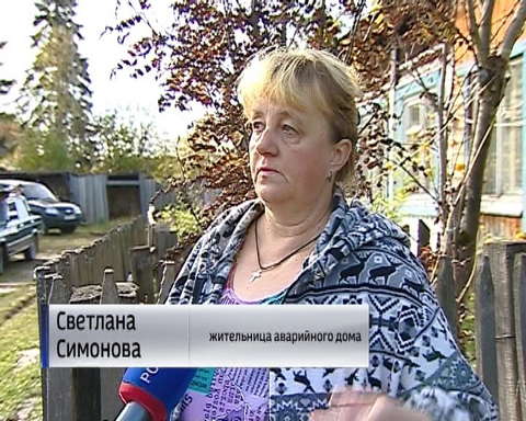 Программа переселения граждан из ветхого и аварийного жилья в Омутнинске 