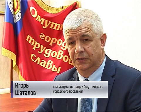 Программа переселения граждан из ветхого и аварийного жилья в Омутнинске 