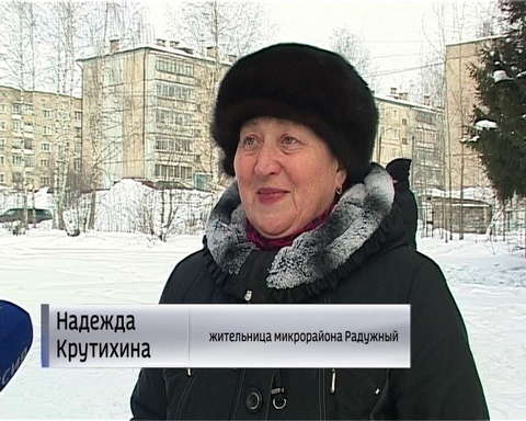 Жители Радужного о благоустройстве своего микрорайона