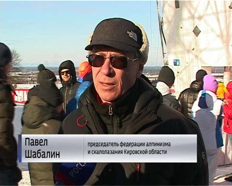 Киров принимает финал Кубка Мира и Чемпионат Европы по ледолазанию 