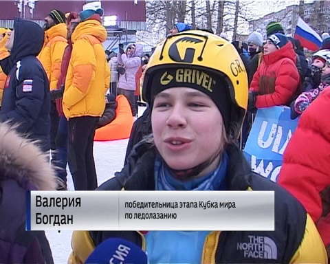 Итоги финального этапа Кубка мира и Чемпионат Европы по ледолазанию