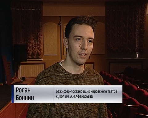 Кировский театр кукол готовится к премьере 