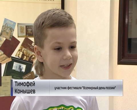 Киров присоединился к международному фестивалю "День поэзии"