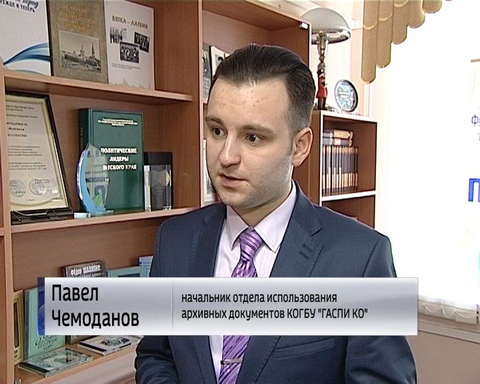 В Госархиве открылась выставка к 145-летию со дня рождения Федора Шаляпина 