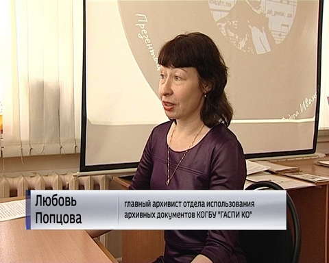 В Госархиве открылась выставка к 145-летию со дня рождения Федора Шаляпина 