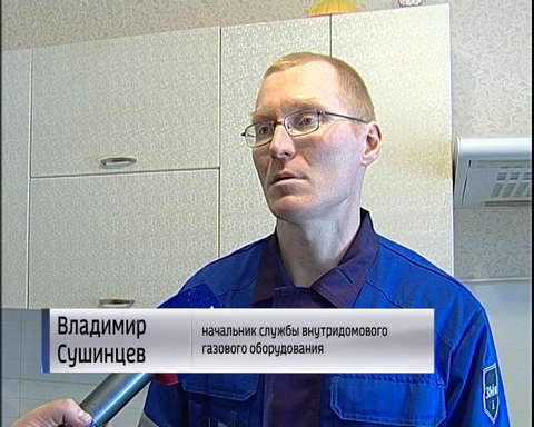 Проверка газового оборудования 